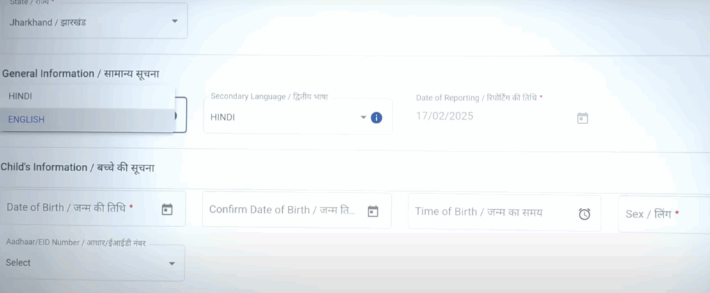 जन्म प्रमाण पत्र ऑनलाइन (Birth Certificate) ऑनलाइन आवेदन ऐसे करें 5 Birth and Death Registration