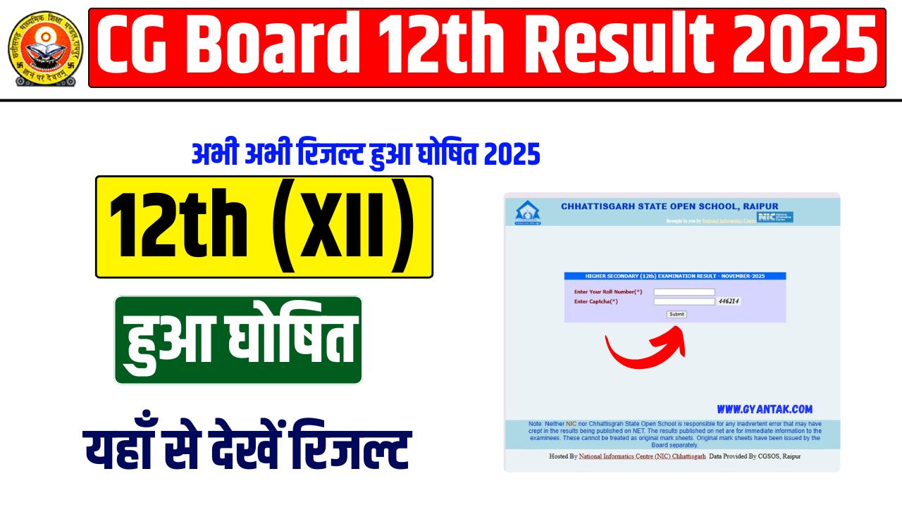 CGBSE Result 2025: आज 3 बजे जारी होंगे छत्तीसगढ़ 10वीं-12वीं के नतीजे, यहां देखें डायरेक्ट लिंक और चेक करने का आसान तरीका