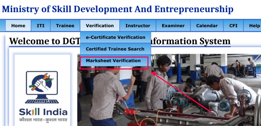 NCVT ITI Result: यहां से देखें ITI का रिजल्ट & मार्कशीट डाउनलोड करें 2 NCVT MIS
