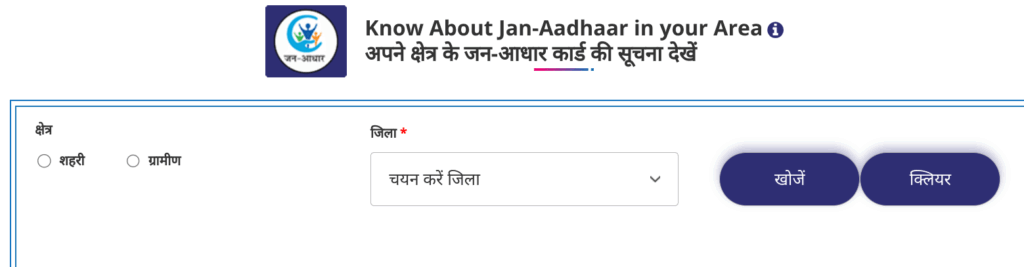 जन सूचना पोर्टल राजस्थान, शिकायत दर्ज कैसे करें, जानें सबकुछ jan Soochna portal Rajasthan 4 Public Information Portal