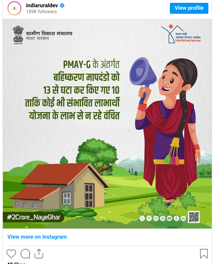पीएम आवास योजना से ये 3 शर्तें हटीं, अब सब इन 10 बातों से तय मकान मिलेगा की नहीं PM Awas Yojana New Rules 2 पीएम आवास योजना से ये 3 शर्तें हटीं, अब सब इन 10 बातों से तय मकान मिलेगा की नहीं PM Awas Yojana New Rules
