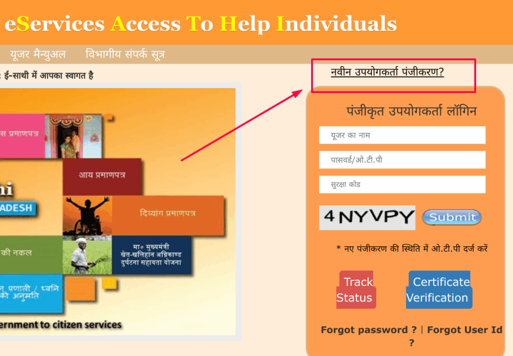 उत्तर प्रदेश परिवार रजिस्टर नकल निकालें, ये रहा आसान तरीका UP Parivar Register Online 3 UP Family Certificate Online