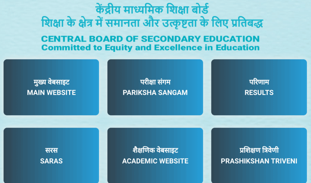 CBSE 10th Result Date: सीबीएसई बोर्ड कक्षा 10वीं का रिजल्ट @cbse.gov.in के अलावा DigiLocker भी, ऐसे करें चेक 4 result on cbse.gov.in